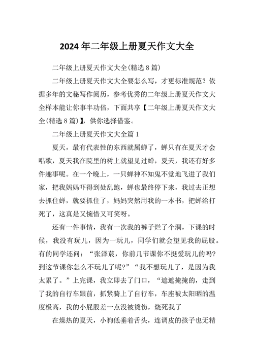 二年级上册作文题目有哪些？