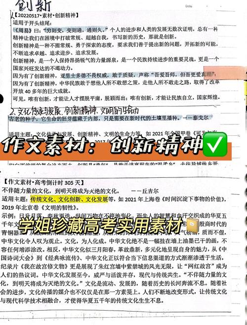 文化如何有效传承？素材积累有何妙招？