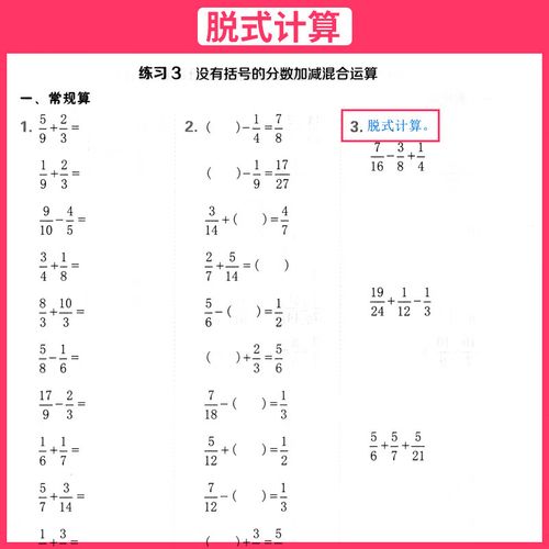 五年级下册西师版数学重点难点是什么？