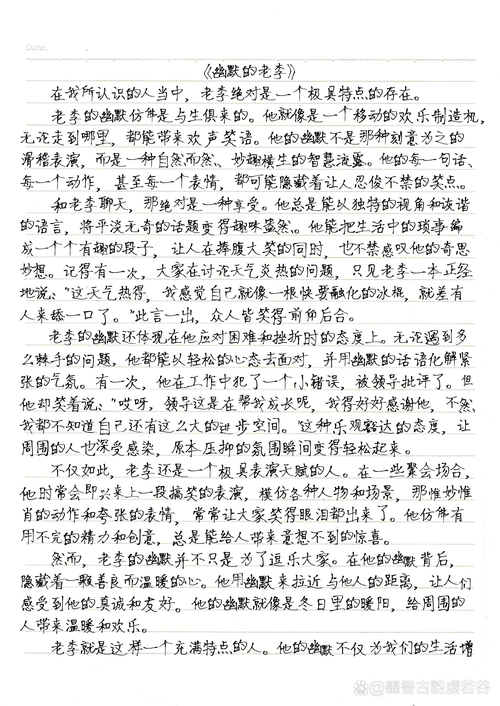 如何让人物特点在作文中跃然纸上？