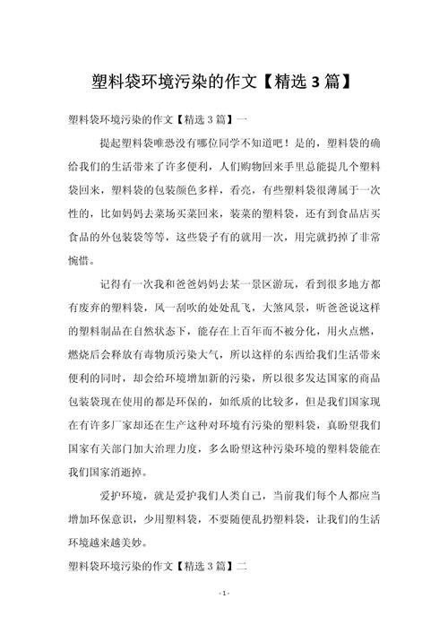 环保作文素材有哪些实用角度？