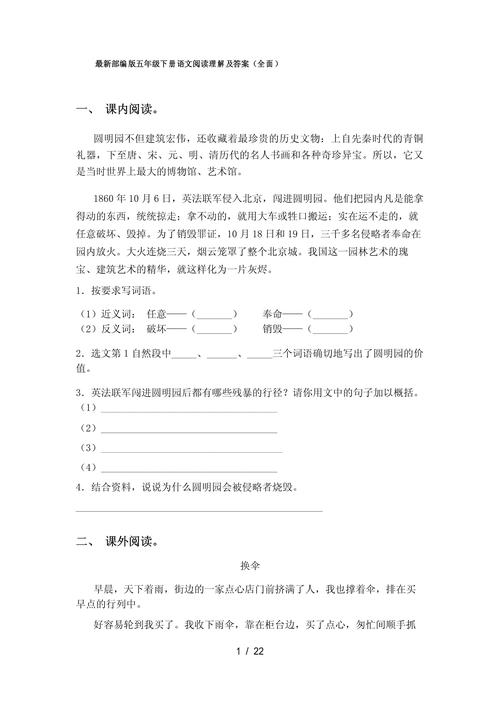 五年级桥阅读答案是什么?