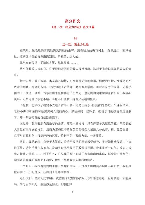 2025中考作文怎么写？命题方向与备考策略是什么？