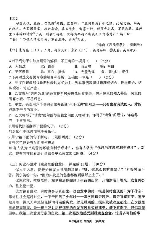 七年级语文第二次月考有何重点与难点？