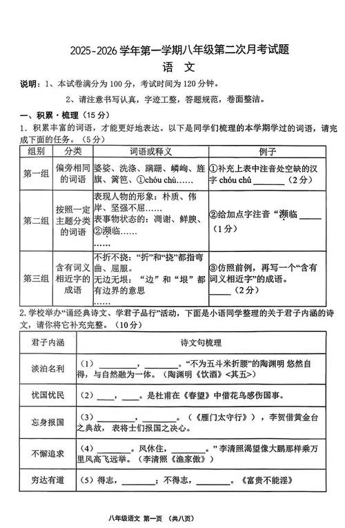 七年级语文第二次月考有何重点与难点？