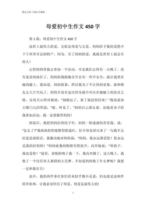 母爱究竟是什么模样，初中生如何读懂这份深情？