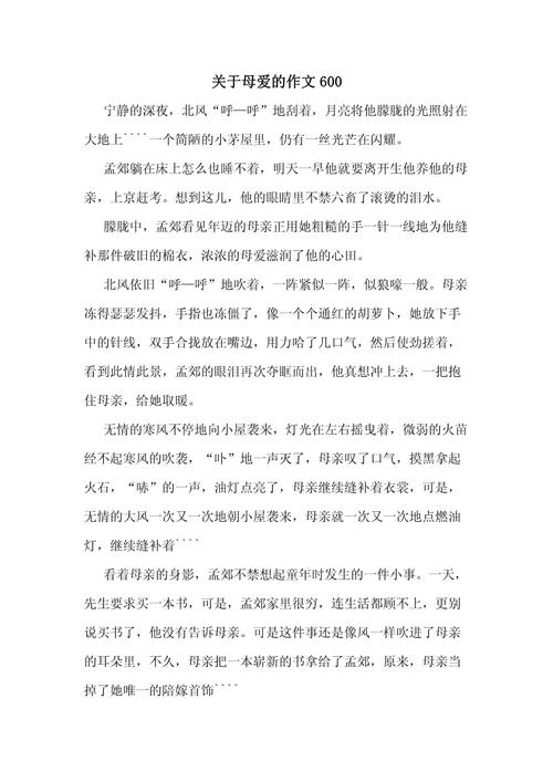 母爱究竟是什么模样，初中生如何读懂这份深情？