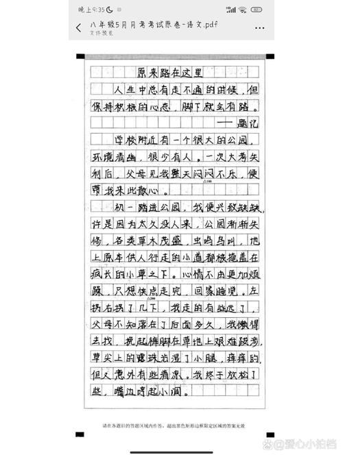 八年级语文优秀作文有何写作秘诀？