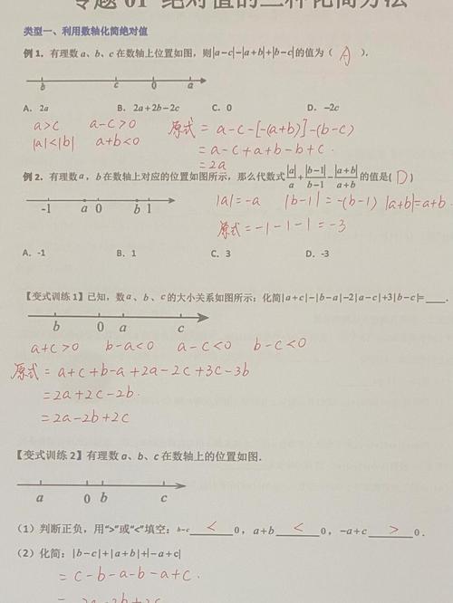 绝对值为何有正负？七年级上册如何学？