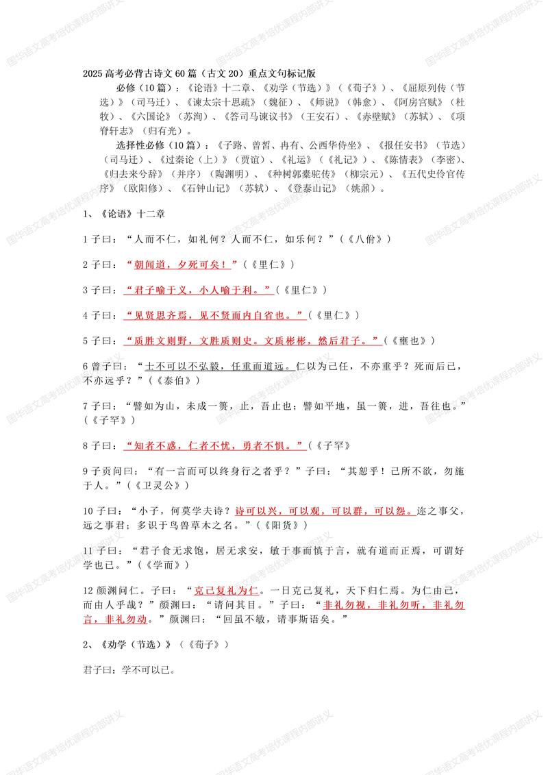 2025语考古诗考什么？高频考点有哪些？