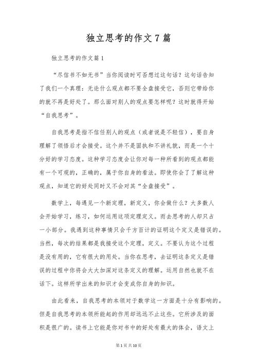 独立，是成长必修课还是孤独必修课？