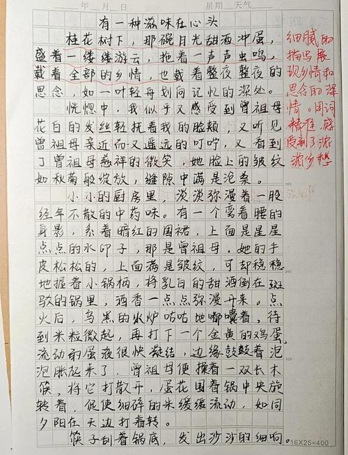 亲情，中考作文如何写出真情实感？