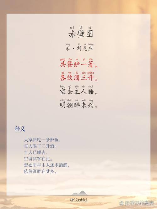 幼儿大班古诗赤壁教案如何设计互动环节？