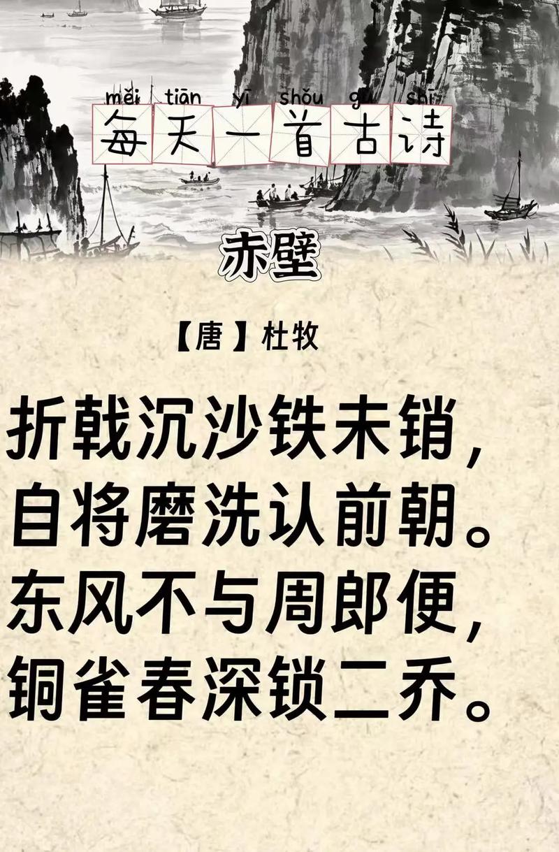 幼儿大班古诗赤壁教案如何设计互动环节？