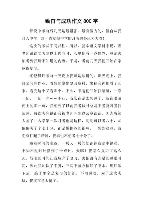 勤奋真能决定成败吗？