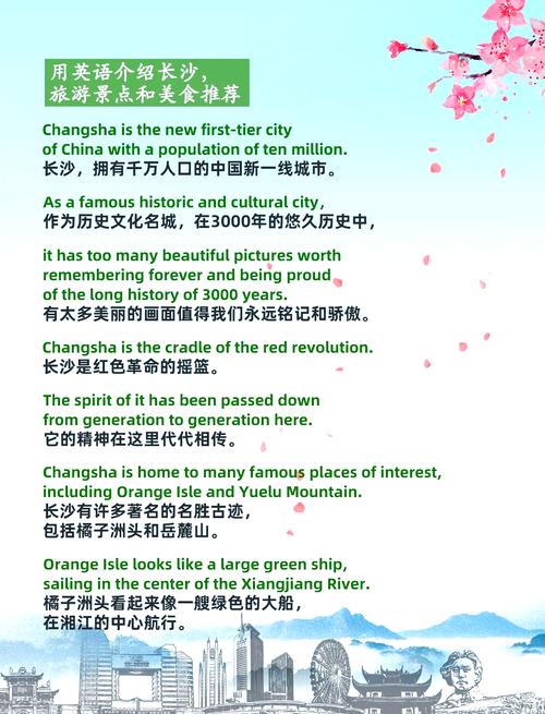 长沙英语作文该怎样写才地道？