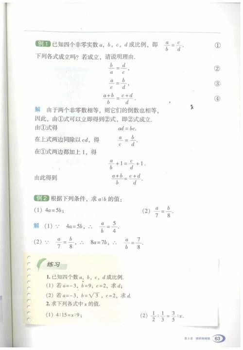 湘教版七年级上册数学重点难点解析？