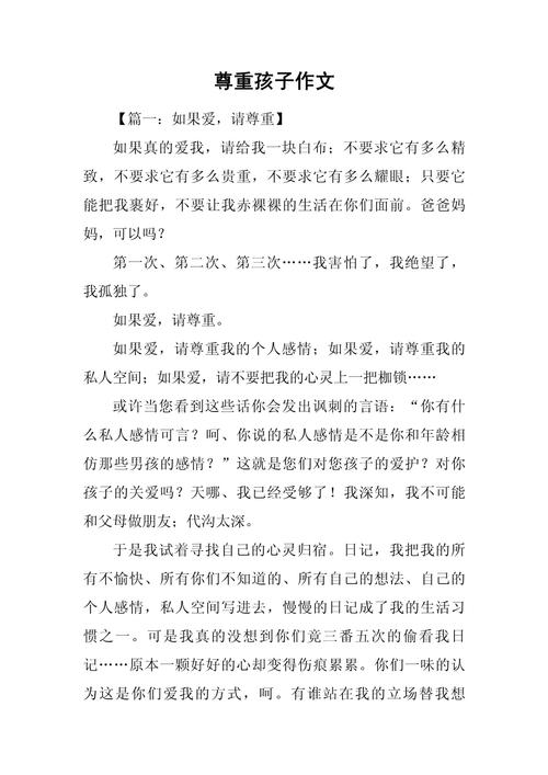 如何用素材写出有深度的尊重作文？