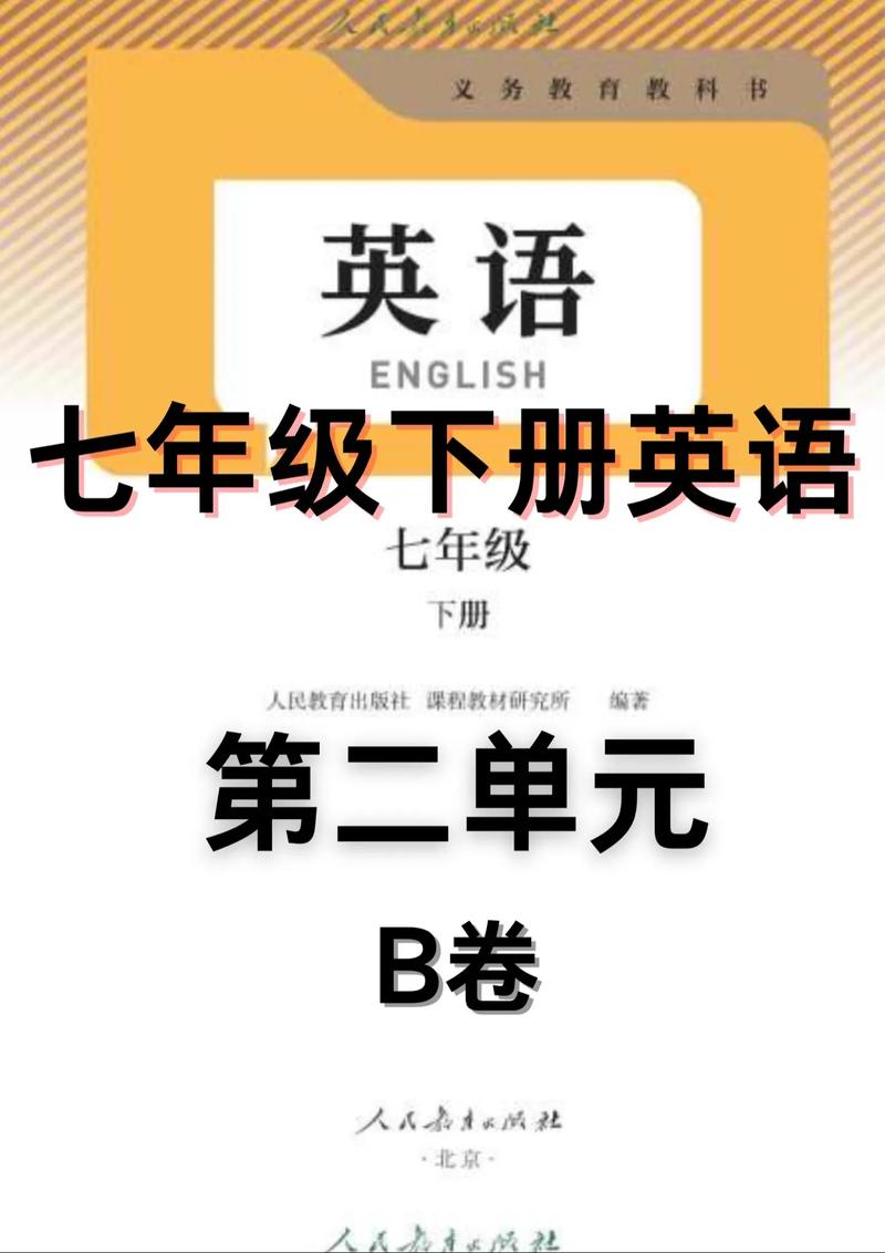 七年级英语第二单元重点是什么？