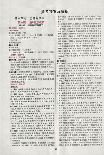 八年级下册课时练答案哪里能找到？