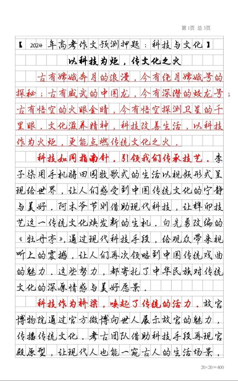 新课标二卷语文作文怎么写？