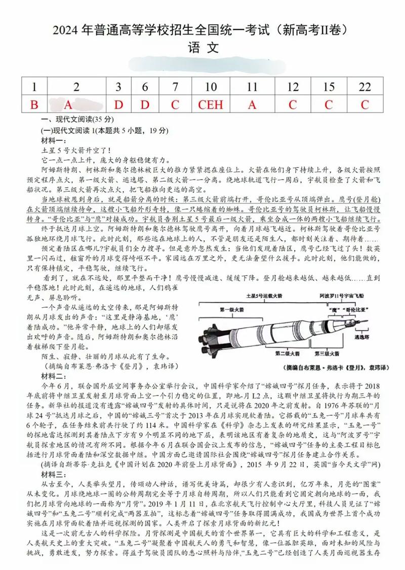 新课标二卷语文作文怎么写？