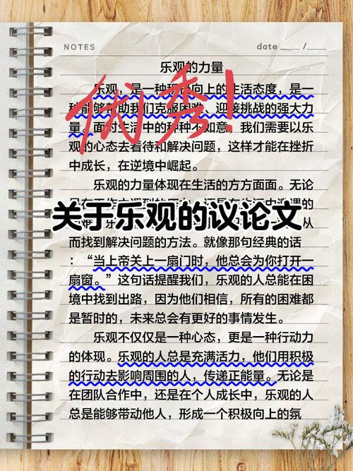 乐观，是盲目还是智慧？