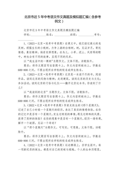 中考作文题近年趋势有何变化？