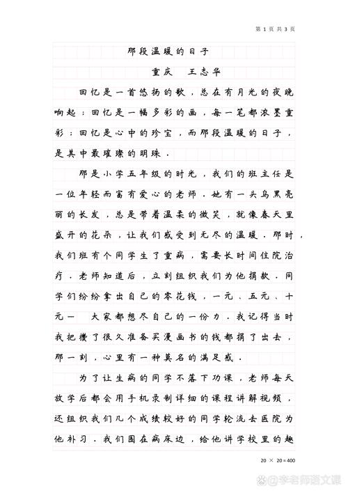 那段温暖的时光，藏着怎样的故事？