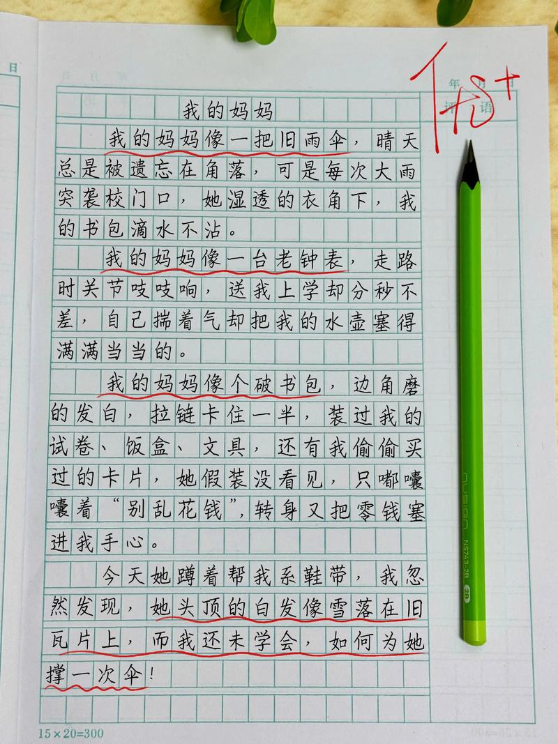 妈妈为何成作文里最爱的模样？