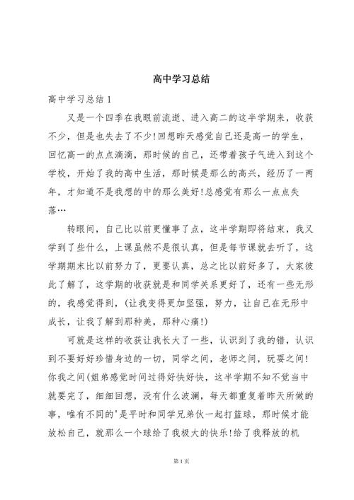 学习之路，如何点亮成长之光？