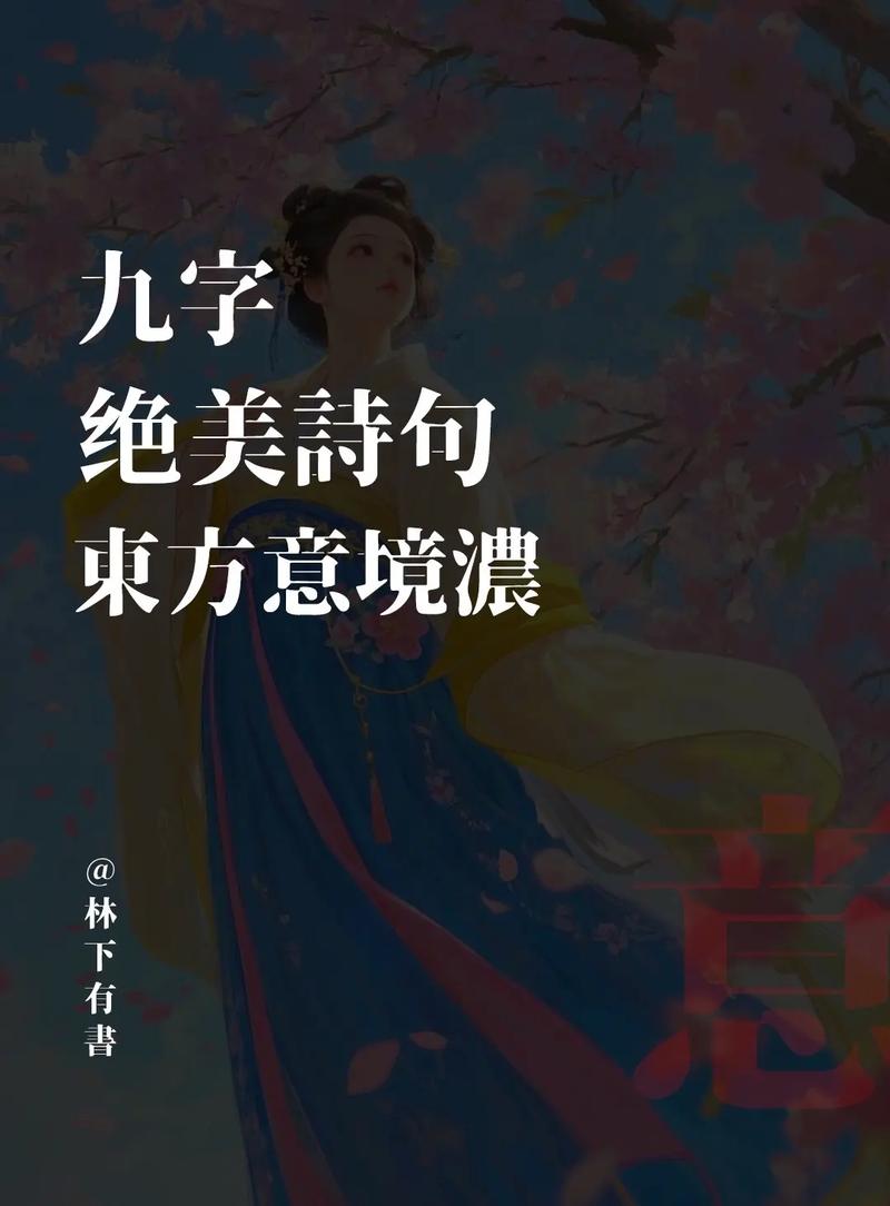 2025九上古诗有哪些新增篇目？