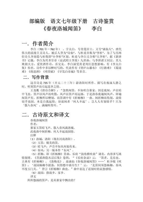 初中古诗赏析朗读，如何读出诗中情思？