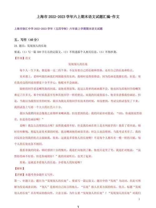 六年级期末作文题目该怎么写？