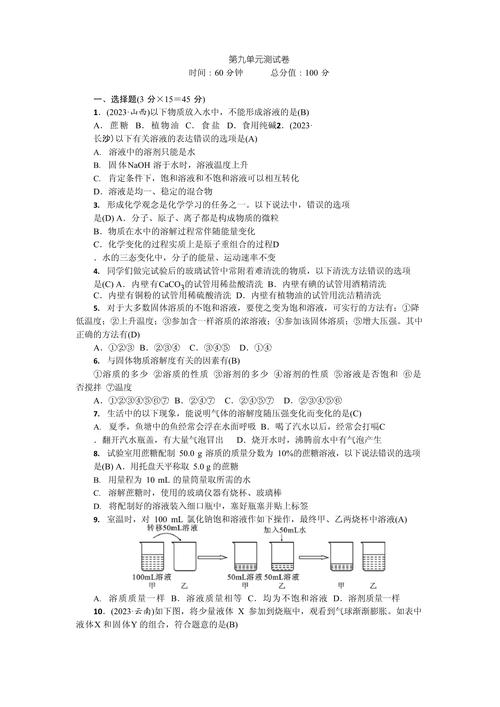 九年级下册化学练习册如何高效提分？