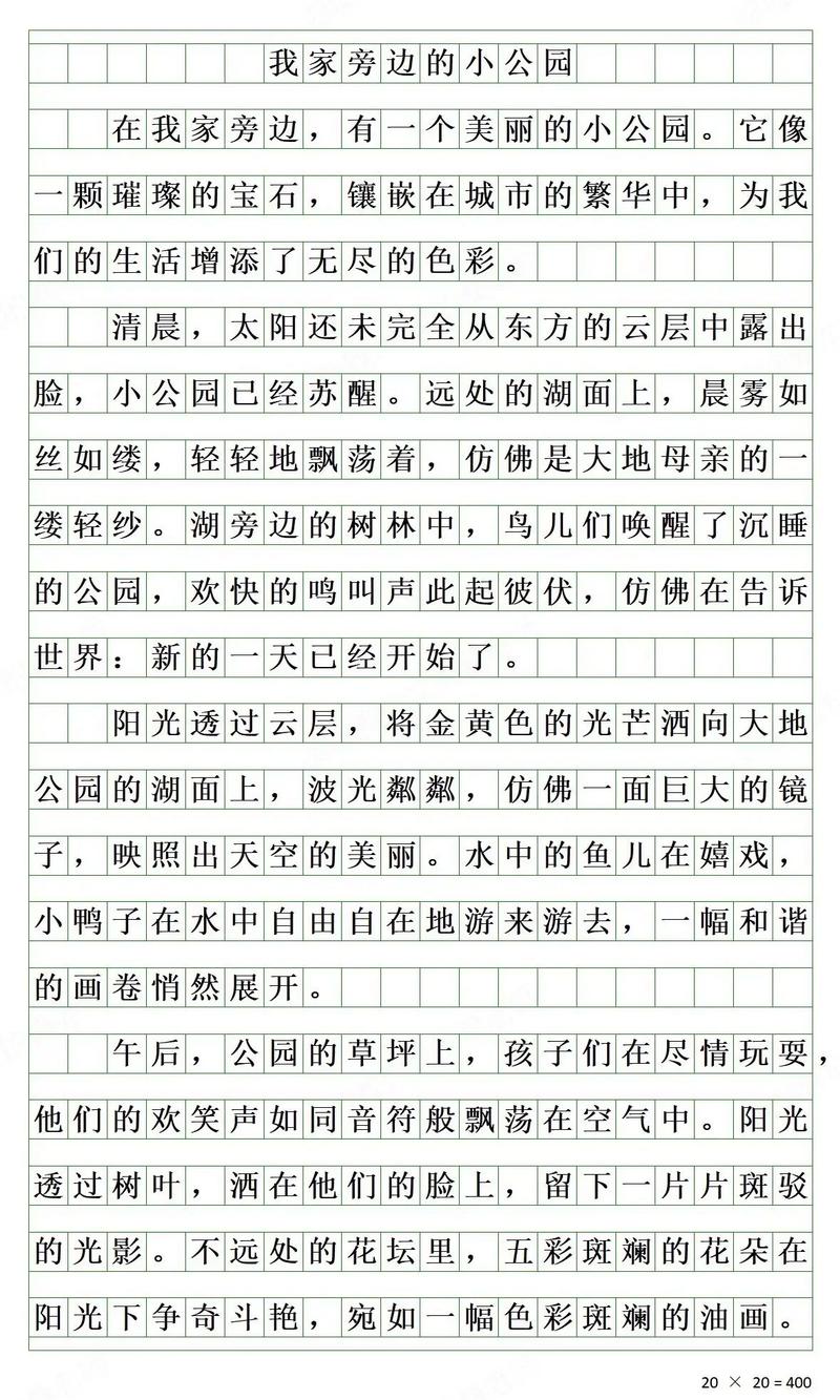 风景之美,如何落笔成文?