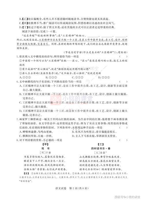 2025浙江高考古诗会考什么?