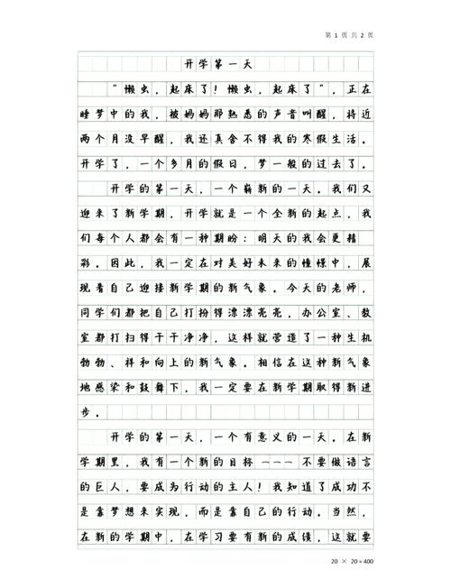 初一开学第一天，会遇到哪些新鲜事？