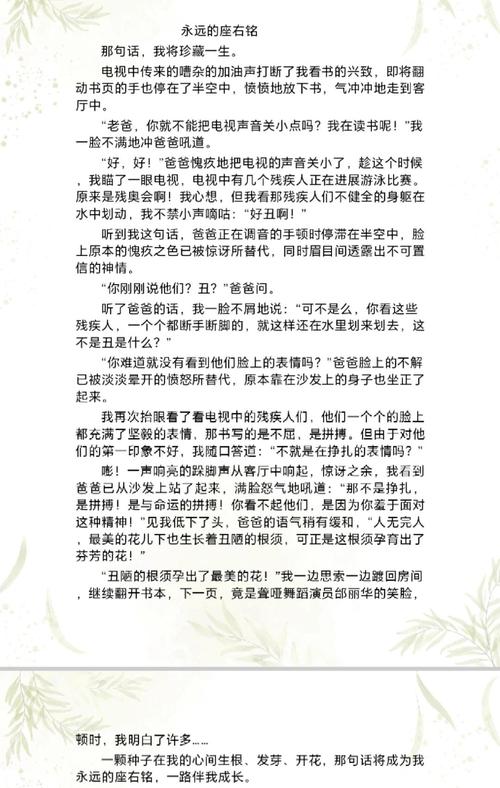 中考满分作文有何秘诀?赏析如何助力提升写作?