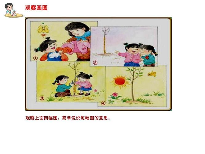 苏教版三年级习作教学如何有效提升学生写作能力？
