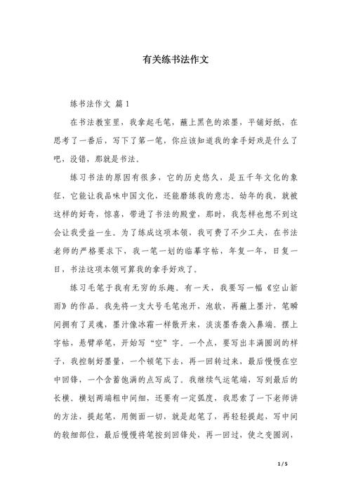 书法墨香里，藏着怎样的灵魂密码？