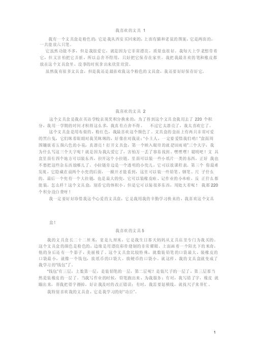 苏教版三年级上册作文怎么写？