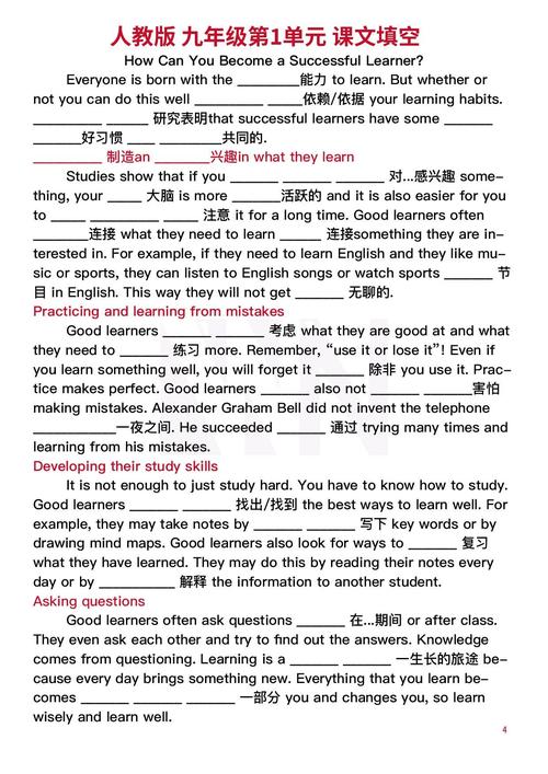 九年级英语一单元翻译怎么学?