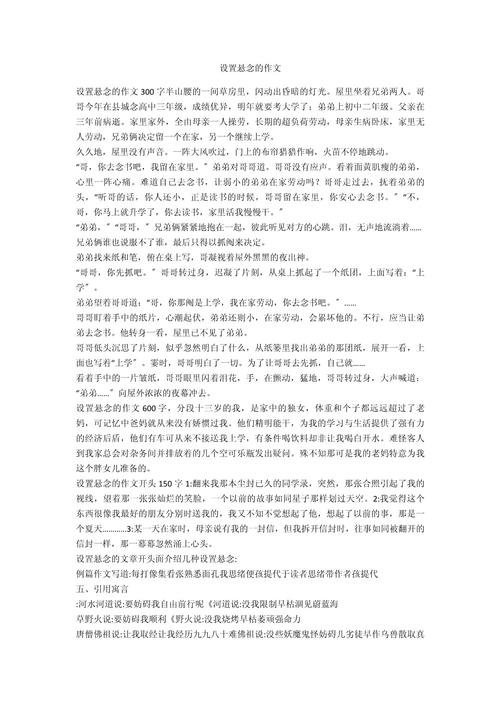 如何用30字写出抓人眼球的悬念开头?