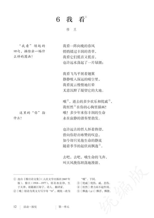 九年级人教版语文课文有何重点难点？