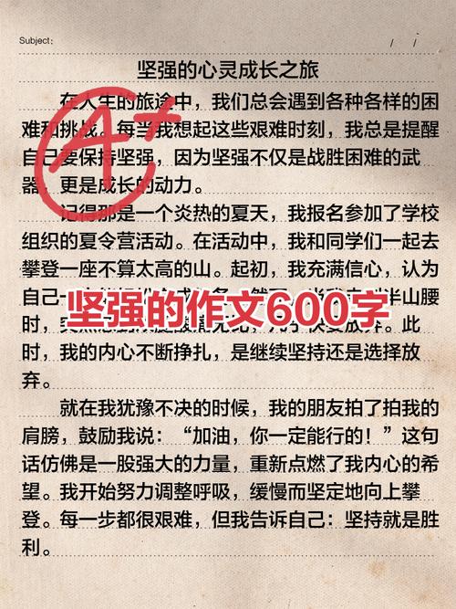 坚强究竟是什么模样？