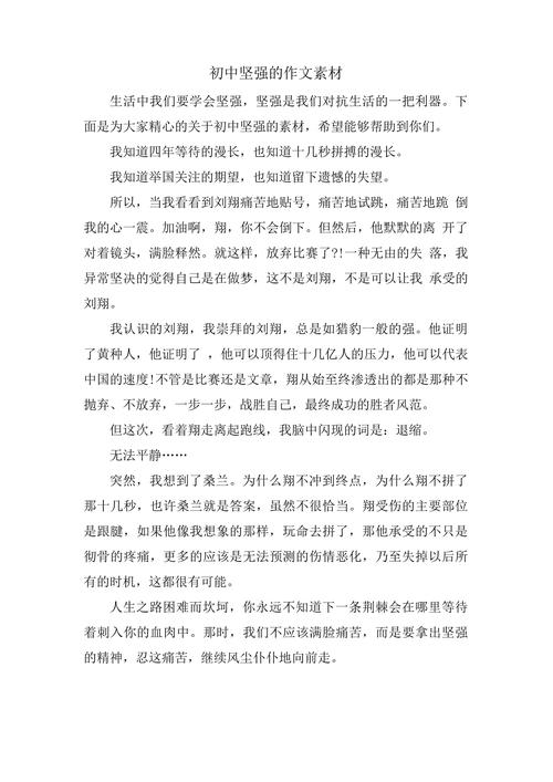 坚强究竟是什么模样？