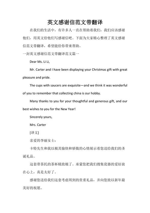 高考英语感谢信，如何写出真情实感拿高分？