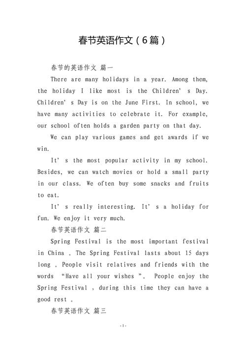 春节英语作文如何写出节日氛围?