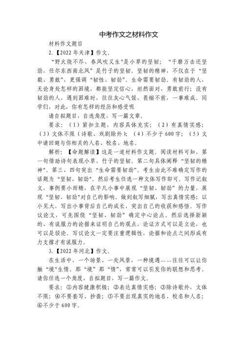 材料作文素材如何转化为高分作文？